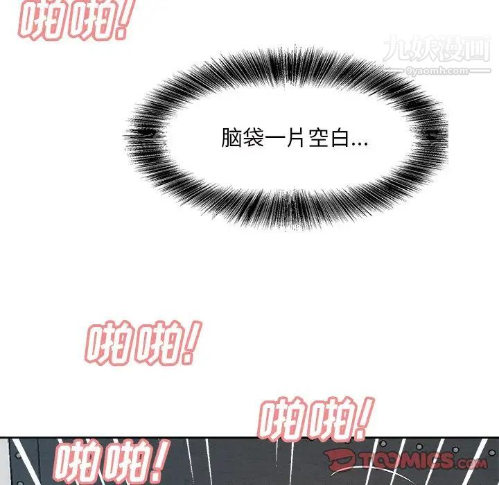 《糖果恋人》漫画最新章节第43话免费下拉式在线观看章节第【111】张图片