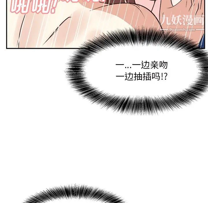 《糖果恋人》漫画最新章节第43话免费下拉式在线观看章节第【109】张图片