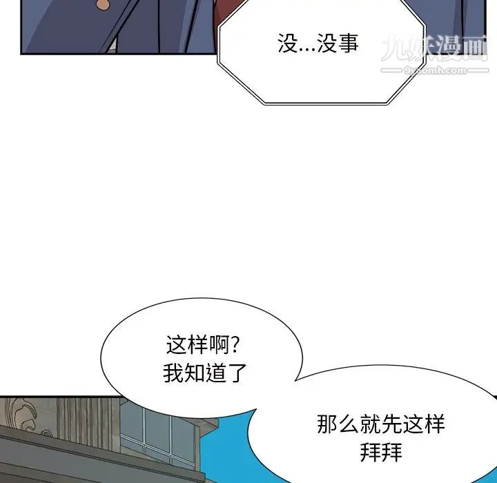 《糖果恋人》漫画最新章节第43话免费下拉式在线观看章节第【47】张图片