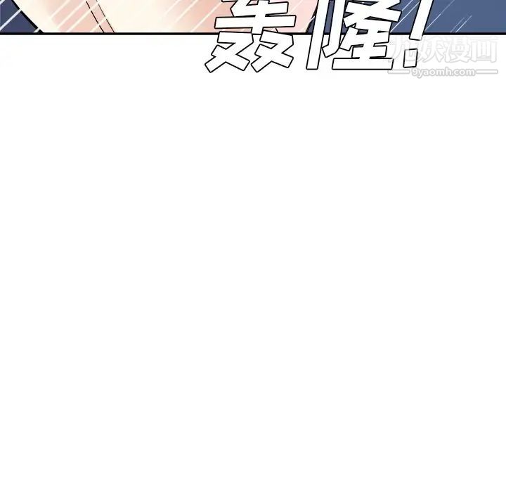 《糖果恋人》漫画最新章节第43话免费下拉式在线观看章节第【11】张图片