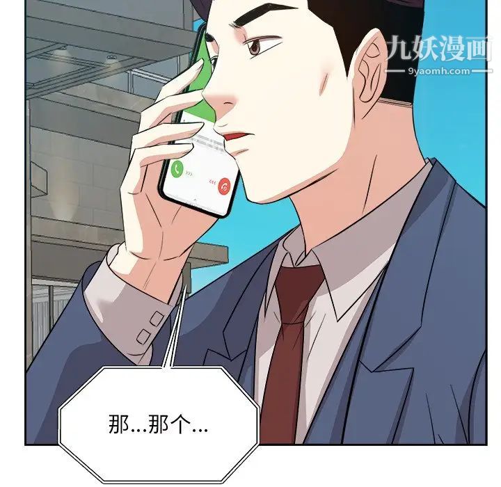 《糖果恋人》漫画最新章节第43话免费下拉式在线观看章节第【50】张图片