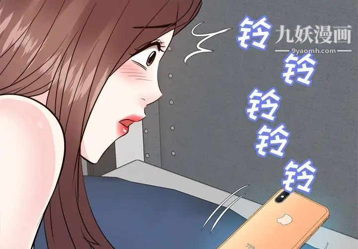 《糖果恋人》漫画最新章节第43话免费下拉式在线观看章节第【4】张图片