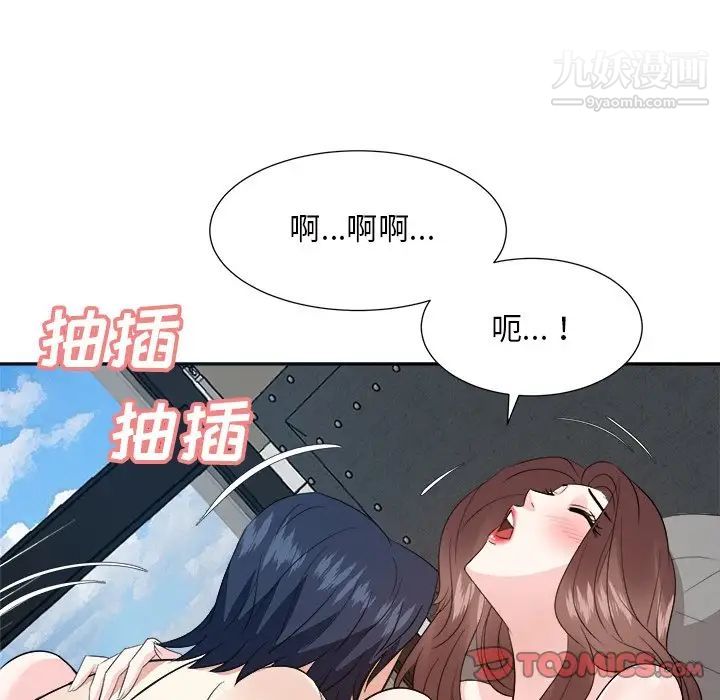 《糖果恋人》漫画最新章节第43话免费下拉式在线观看章节第【90】张图片