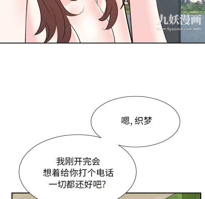 《糖果恋人》漫画最新章节第43话免费下拉式在线观看章节第【23】张图片