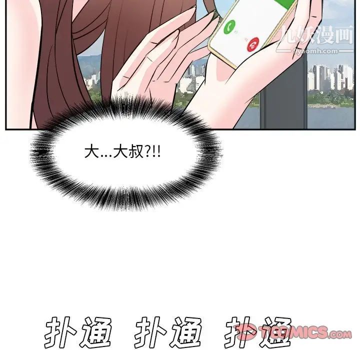 《糖果恋人》漫画最新章节第43话免费下拉式在线观看章节第【15】张图片