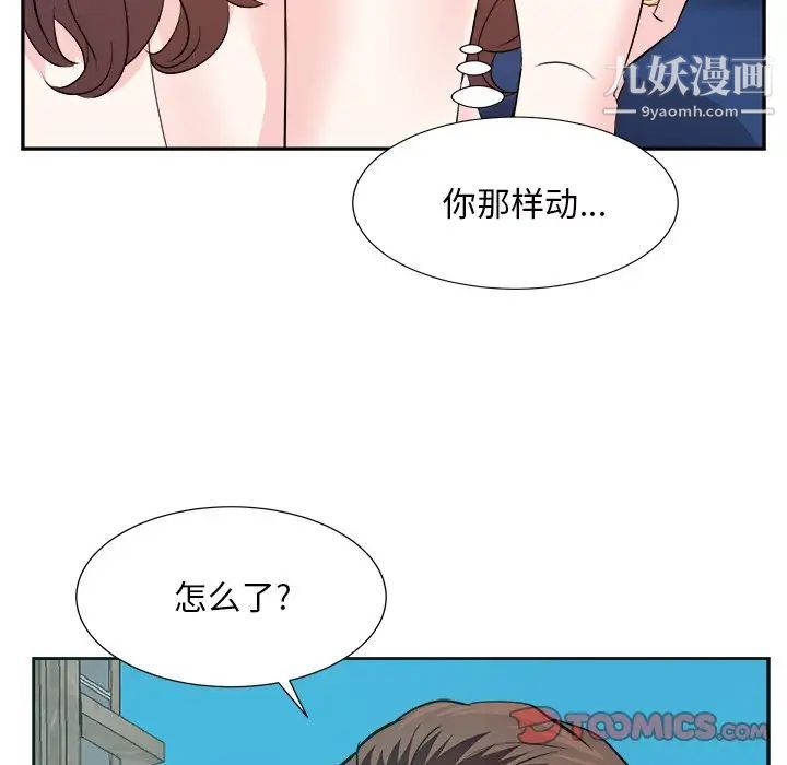 《糖果恋人》漫画最新章节第43话免费下拉式在线观看章节第【45】张图片