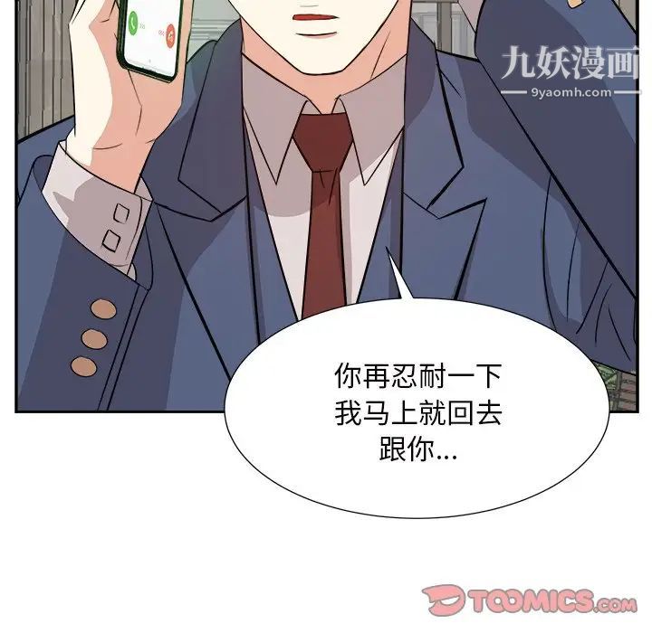 《糖果恋人》漫画最新章节第43话免费下拉式在线观看章节第【69】张图片