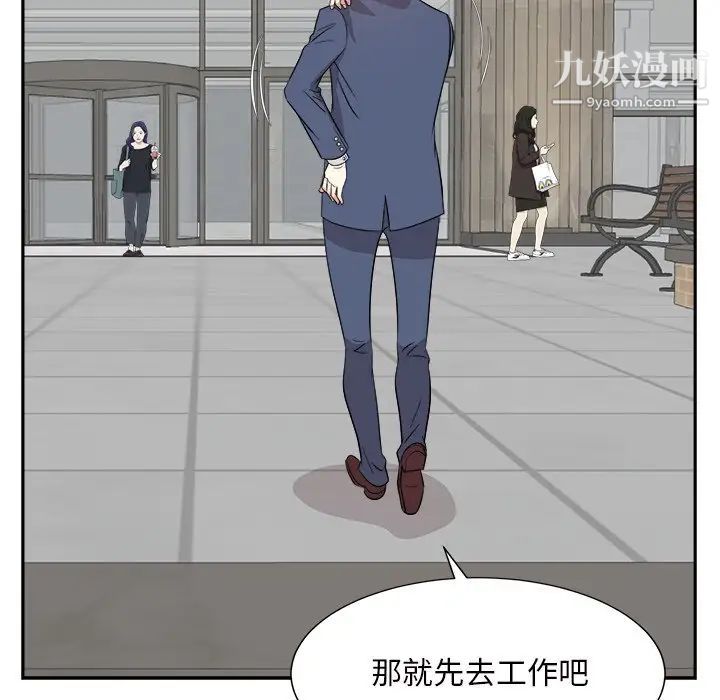 《糖果恋人》漫画最新章节第43话免费下拉式在线观看章节第【76】张图片