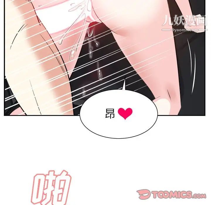 《糖果恋人》漫画最新章节第45话免费下拉式在线观看章节第【102】张图片