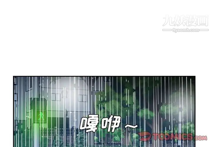 《糖果恋人》漫画最新章节第45话免费下拉式在线观看章节第【3】张图片