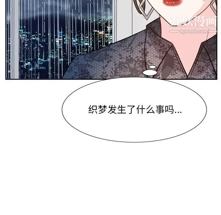 《糖果恋人》漫画最新章节第45话免费下拉式在线观看章节第【74】张图片