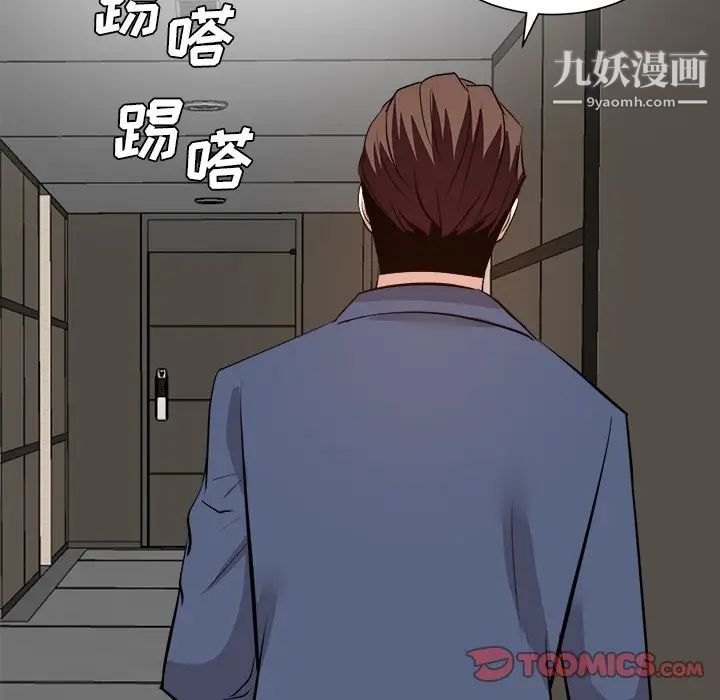 《糖果恋人》漫画最新章节第45话免费下拉式在线观看章节第【81】张图片