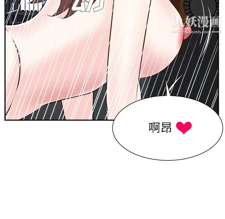 《糖果恋人》漫画最新章节第45话免费下拉式在线观看章节第【104】张图片