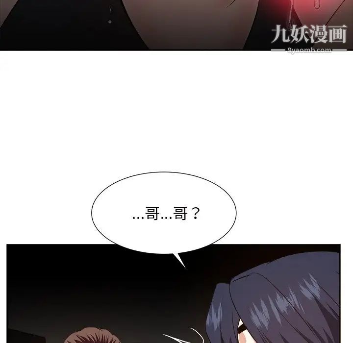 《糖果恋人》漫画最新章节第45话免费下拉式在线观看章节第【112】张图片