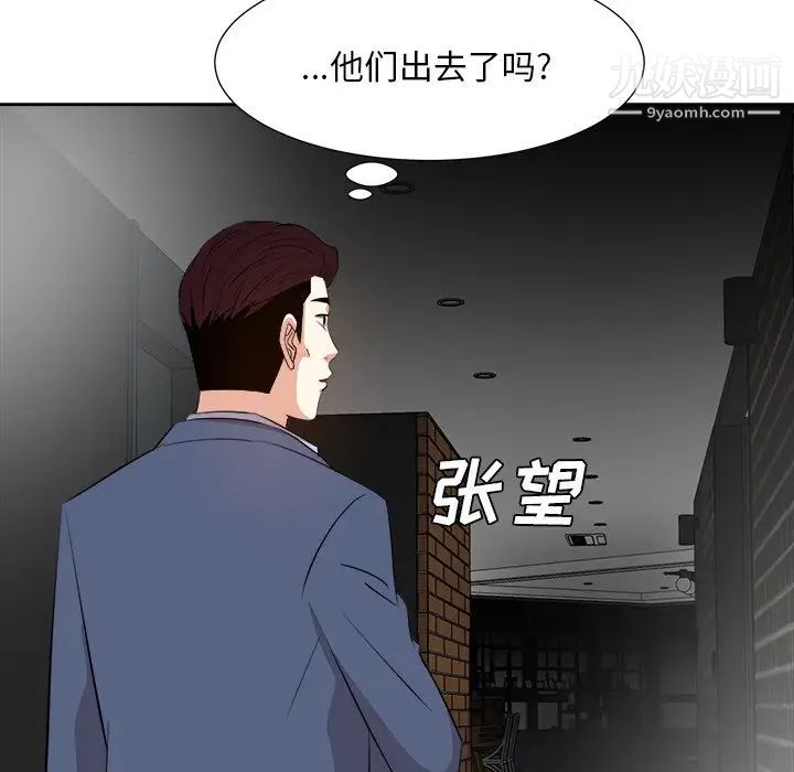 《糖果恋人》漫画最新章节第45话免费下拉式在线观看章节第【88】张图片