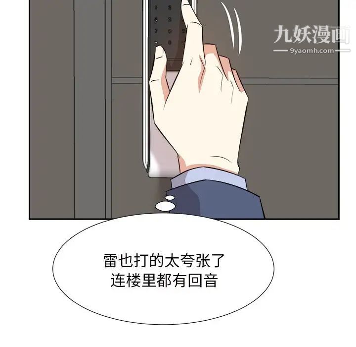 《糖果恋人》漫画最新章节第45话免费下拉式在线观看章节第【83】张图片