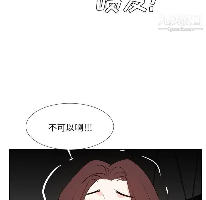 《糖果恋人》漫画最新章节第45话免费下拉式在线观看章节第【119】张图片