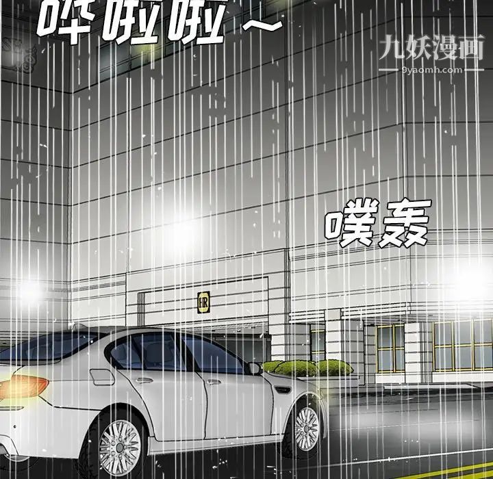 《糖果恋人》漫画最新章节第45话免费下拉式在线观看章节第【17】张图片