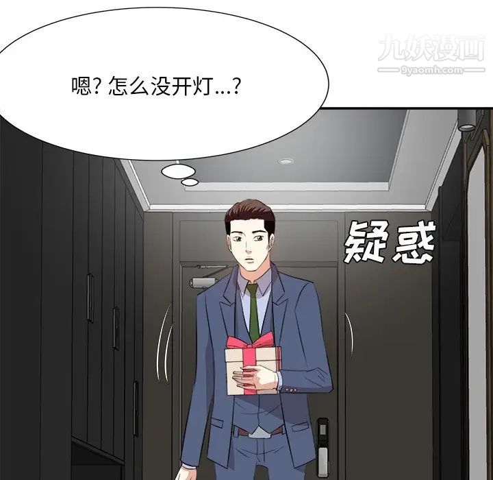 《糖果恋人》漫画最新章节第45话免费下拉式在线观看章节第【86】张图片