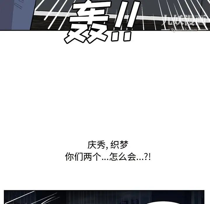 《糖果恋人》漫画最新章节第45话免费下拉式在线观看章节第【100】张图片