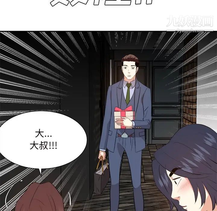 《糖果恋人》漫画最新章节第45话免费下拉式在线观看章节第【110】张图片