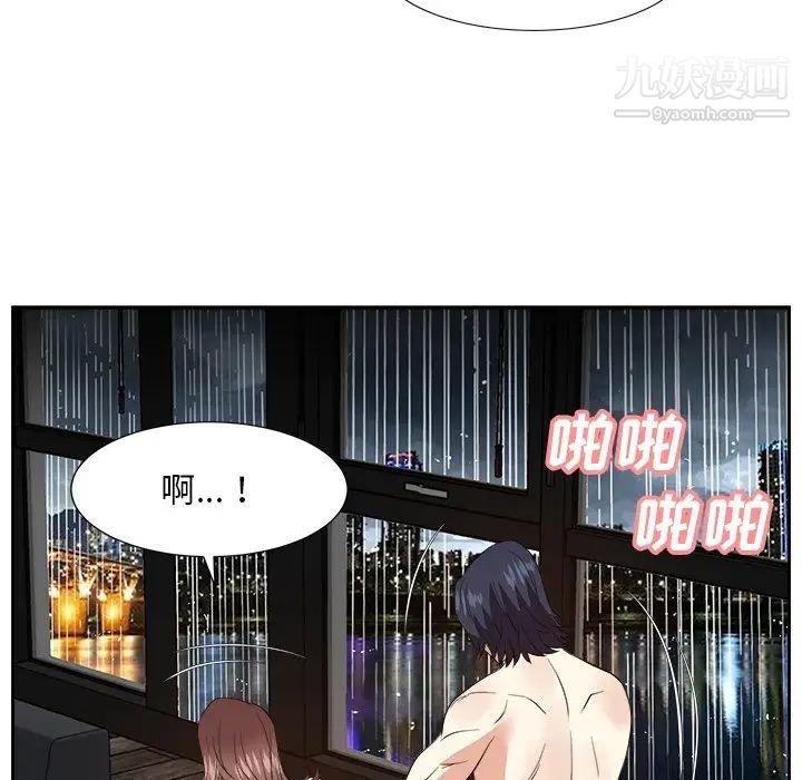 《糖果恋人》漫画最新章节第45话免费下拉式在线观看章节第【23】张图片