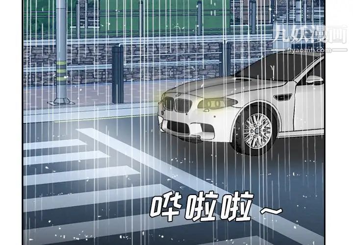 《糖果恋人》漫画最新章节第45话免费下拉式在线观看章节第【4】张图片