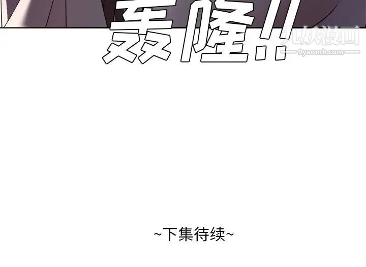 《糖果恋人》漫画最新章节第45话免费下拉式在线观看章节第【127】张图片