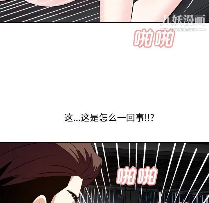 《糖果恋人》漫画最新章节第45话免费下拉式在线观看章节第【98】张图片