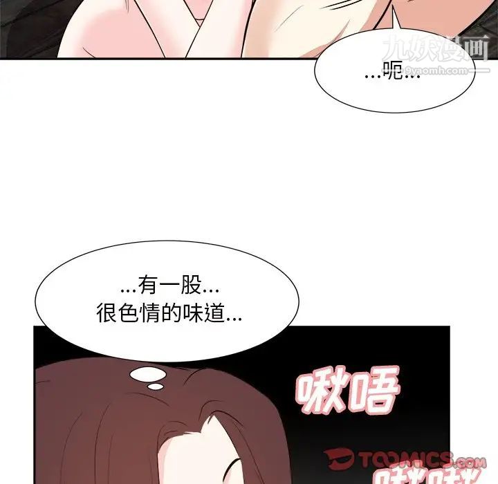 《糖果恋人》漫画最新章节第45话免费下拉式在线观看章节第【42】张图片