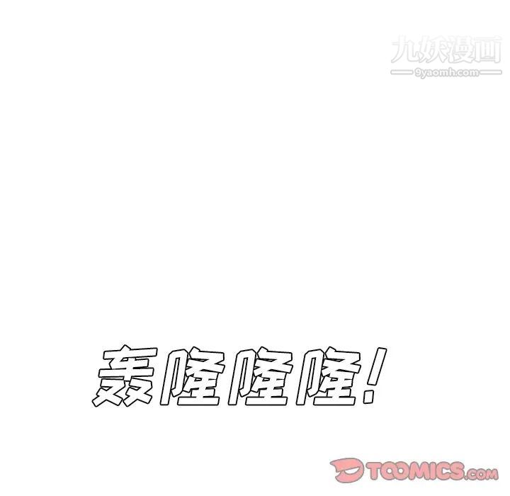 《糖果恋人》漫画最新章节第45话免费下拉式在线观看章节第【93】张图片