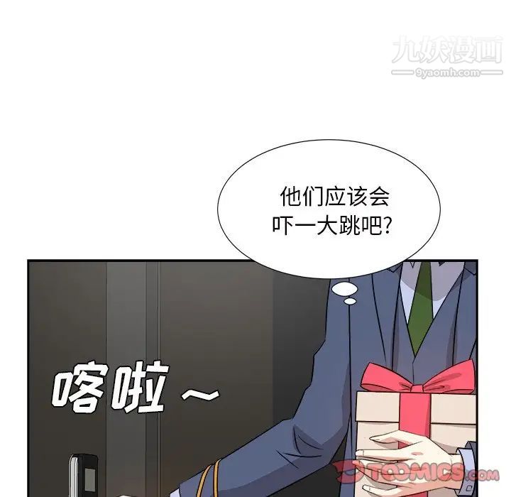 《糖果恋人》漫画最新章节第45话免费下拉式在线观看章节第【84】张图片