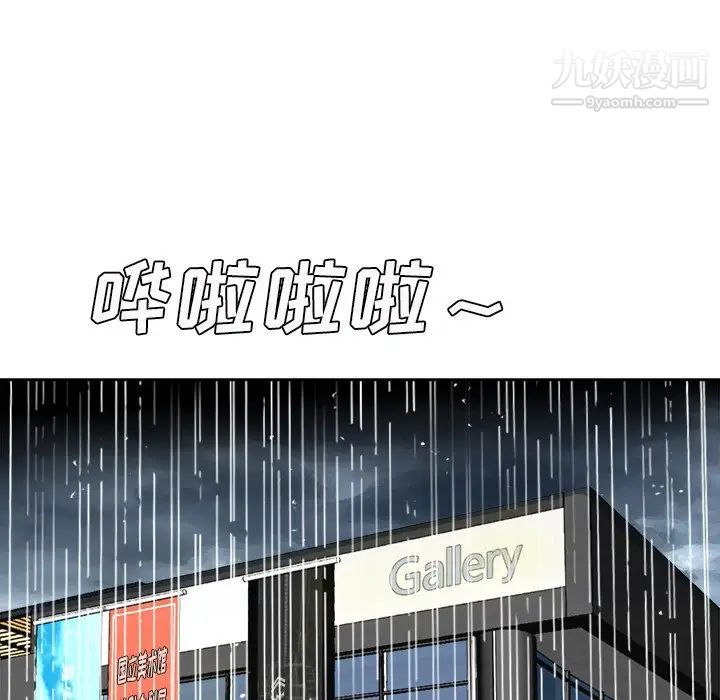 《糖果恋人》漫画最新章节第45话免费下拉式在线观看章节第【56】张图片