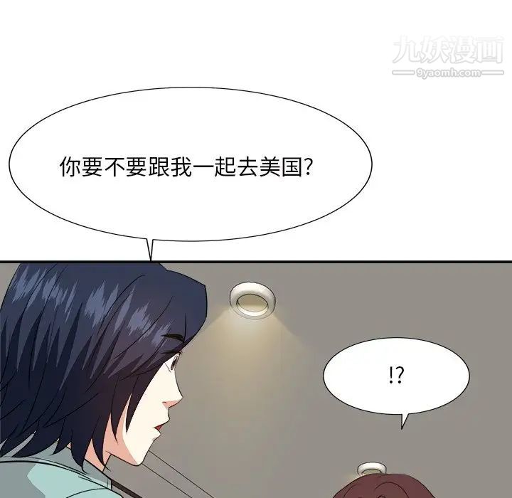 《糖果恋人》漫画最新章节第46话免费下拉式在线观看章节第【103】张图片