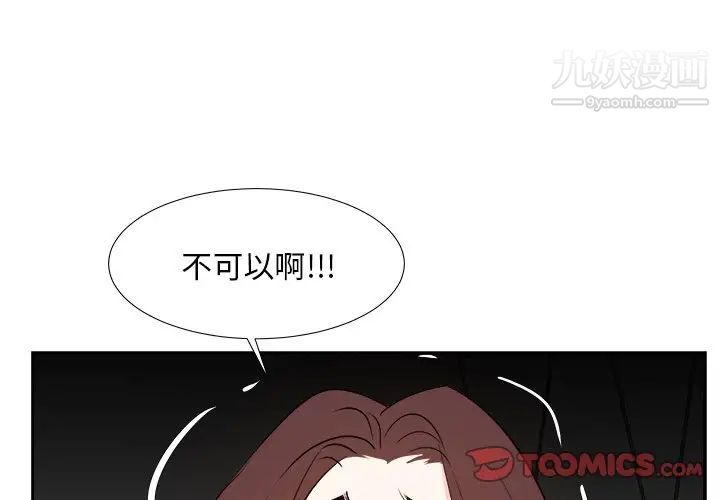 《糖果恋人》漫画最新章节第46话免费下拉式在线观看章节第【3】张图片