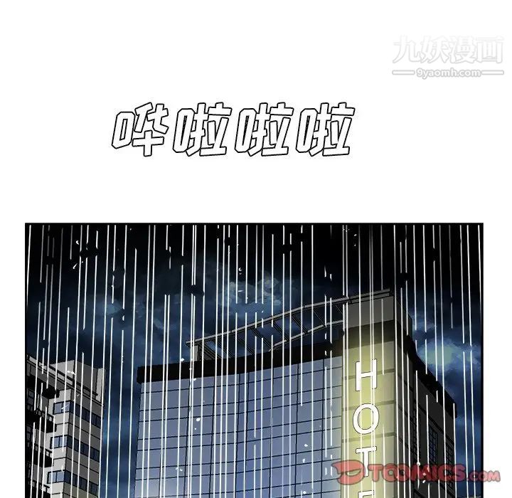 《糖果恋人》漫画最新章节第46话免费下拉式在线观看章节第【78】张图片