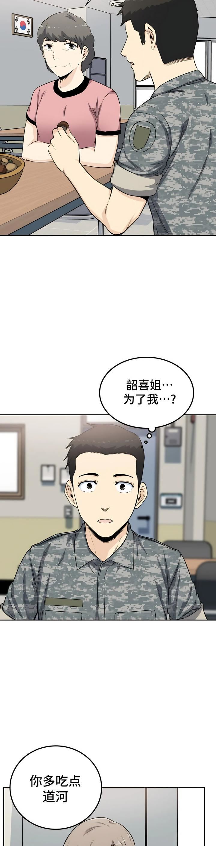 《探视》漫画最新章节第3话免费下拉式在线观看章节第【7】张图片