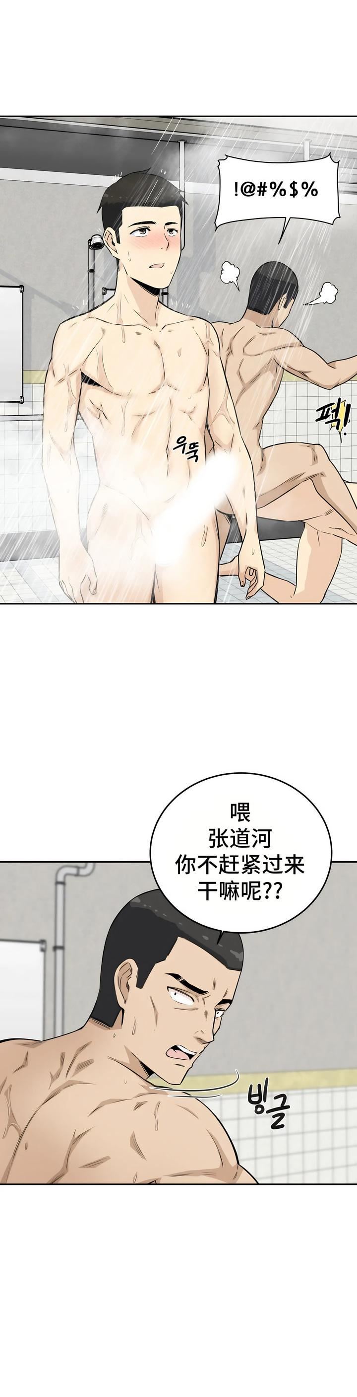 《探视》漫画最新章节第4话免费下拉式在线观看章节第【36】张图片