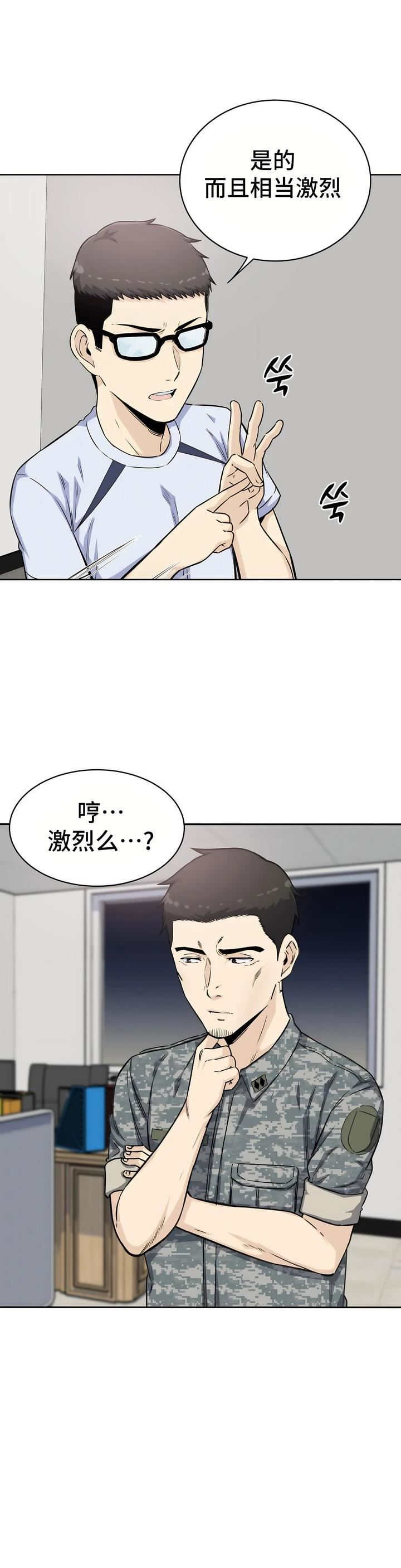 《探视》漫画最新章节第4话免费下拉式在线观看章节第【11】张图片