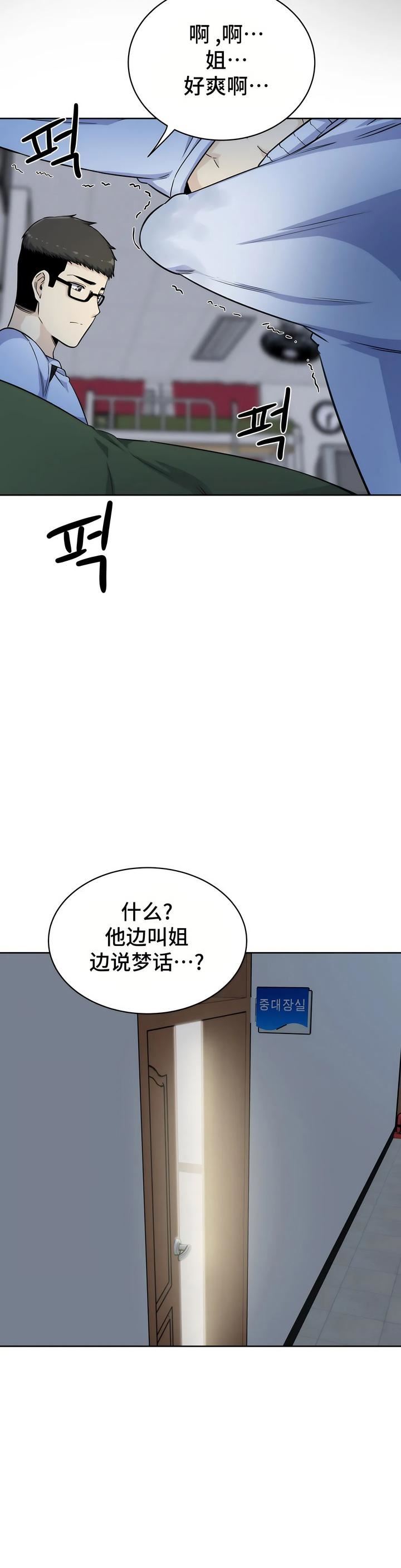 《探视》漫画最新章节第4话免费下拉式在线观看章节第【10】张图片