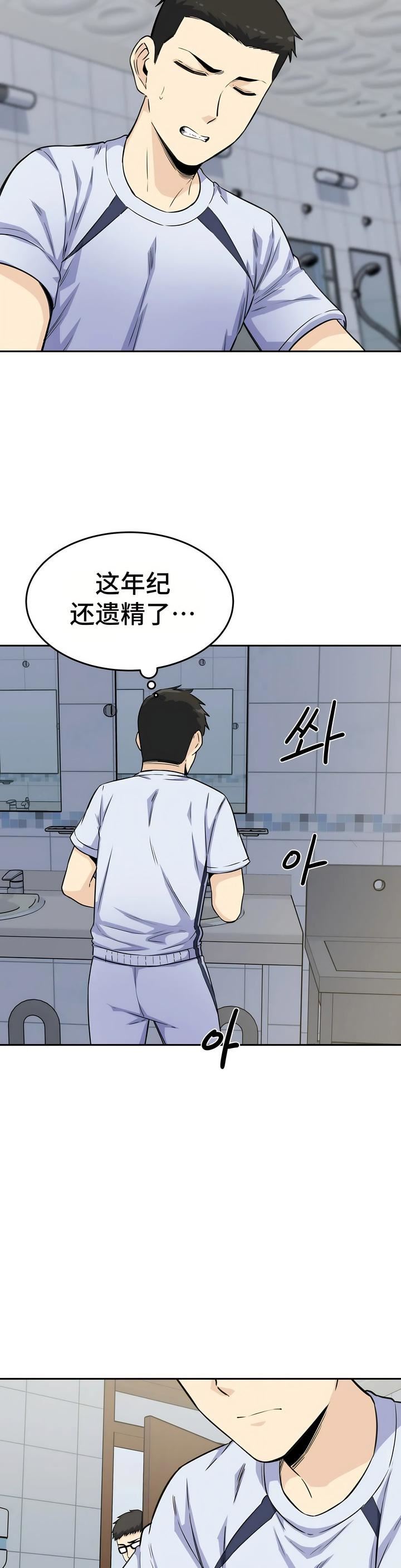 《探视》漫画最新章节第4话免费下拉式在线观看章节第【18】张图片