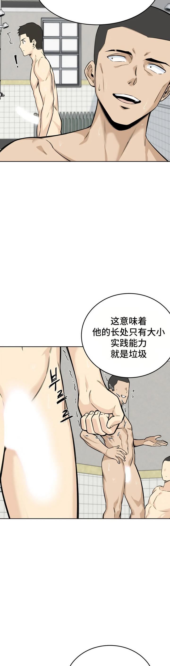 《探视》漫画最新章节第4话免费下拉式在线观看章节第【39】张图片