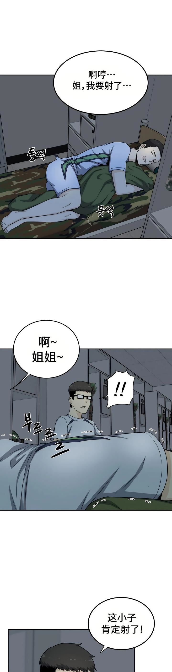 《探视》漫画最新章节第4话免费下拉式在线观看章节第【1】张图片