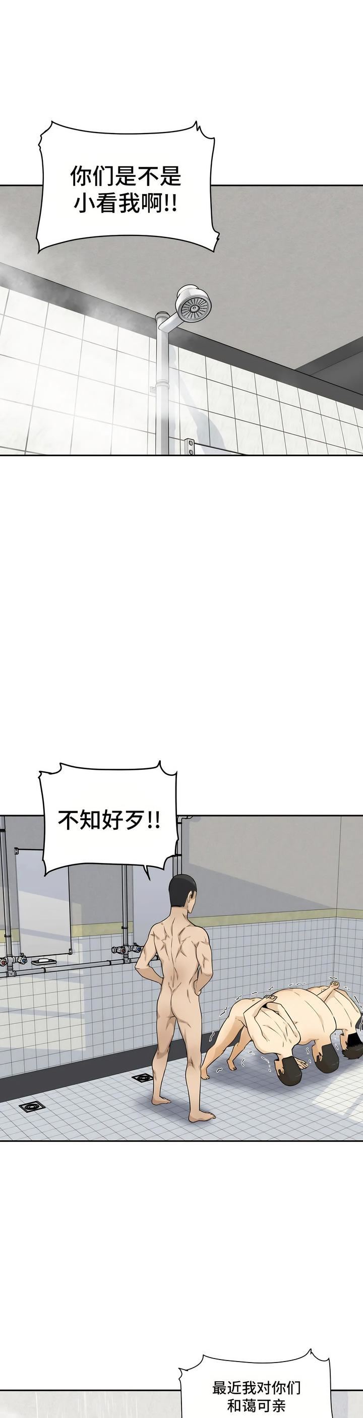 《探视》漫画最新章节第4话免费下拉式在线观看章节第【30】张图片