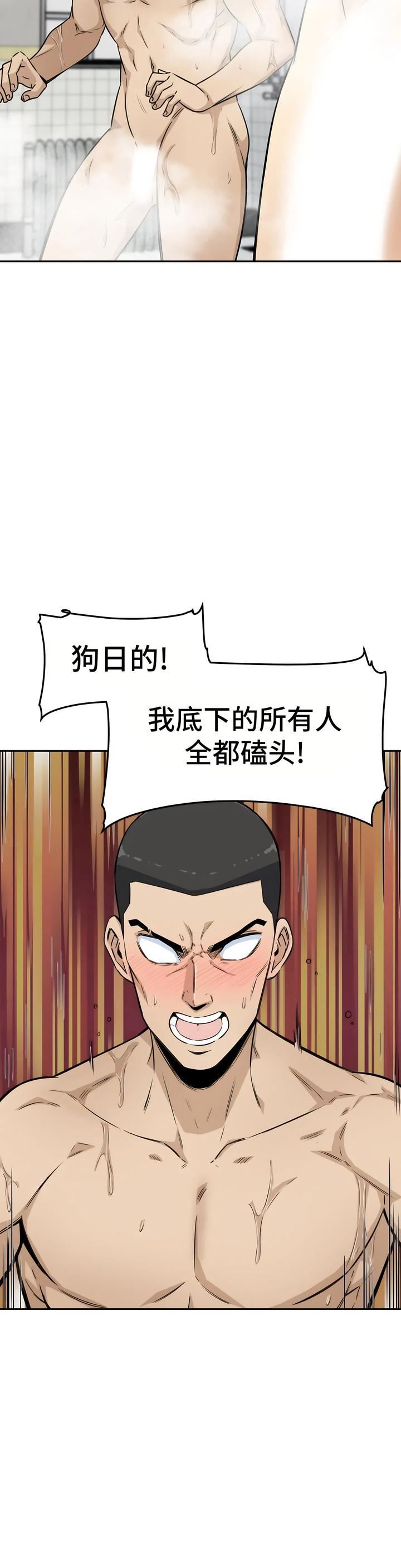 《探视》漫画最新章节第4话免费下拉式在线观看章节第【29】张图片