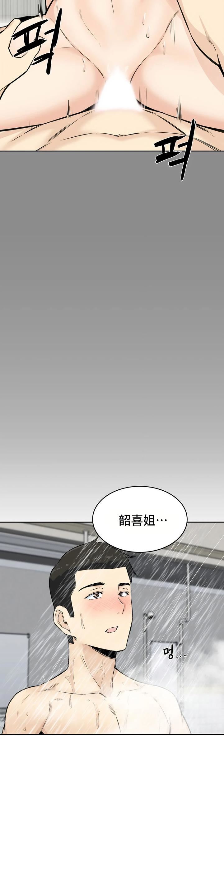 《探视》漫画最新章节第4话免费下拉式在线观看章节第【35】张图片