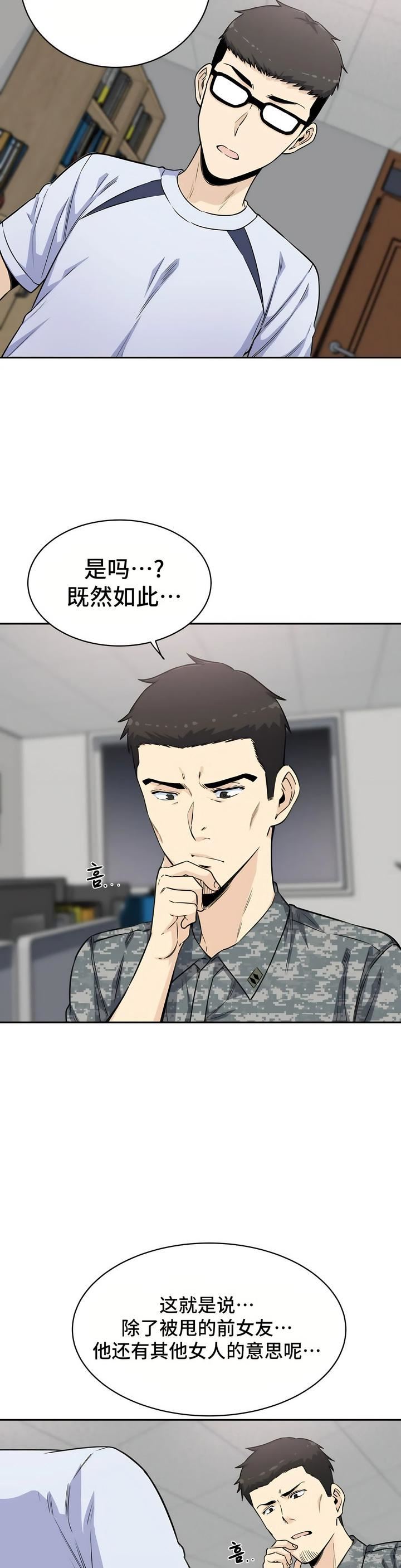 《探视》漫画最新章节第4话免费下拉式在线观看章节第【13】张图片