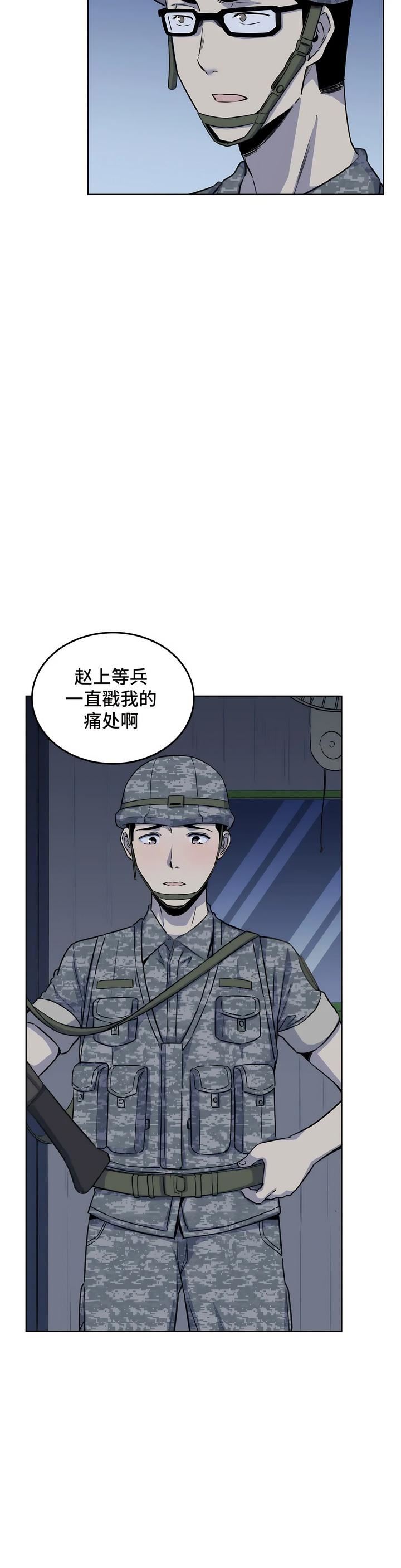 《探视》漫画最新章节第5话免费下拉式在线观看章节第【4】张图片