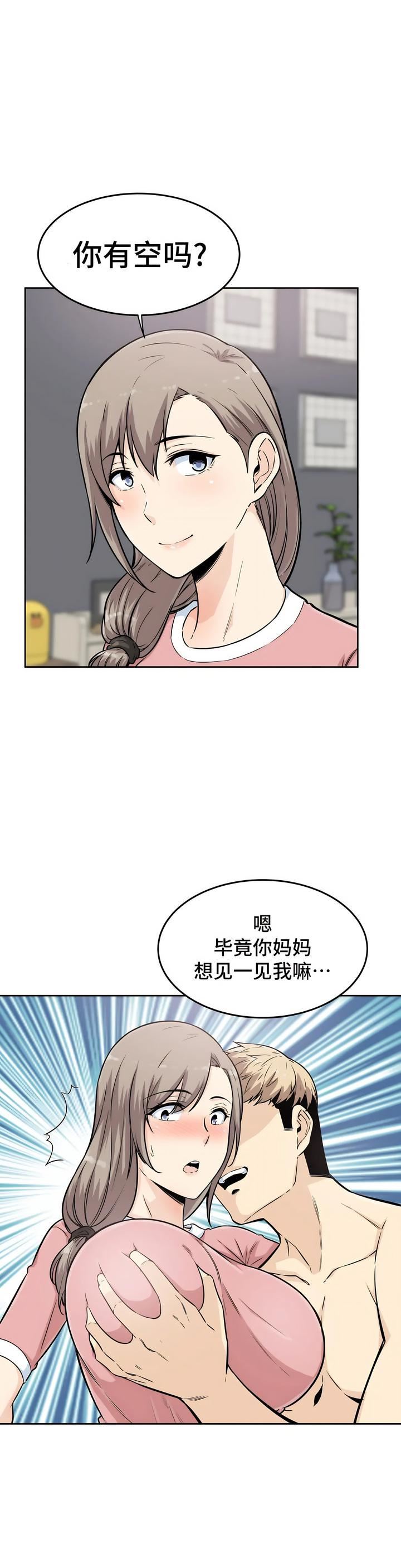 《探视》漫画最新章节第5话免费下拉式在线观看章节第【23】张图片