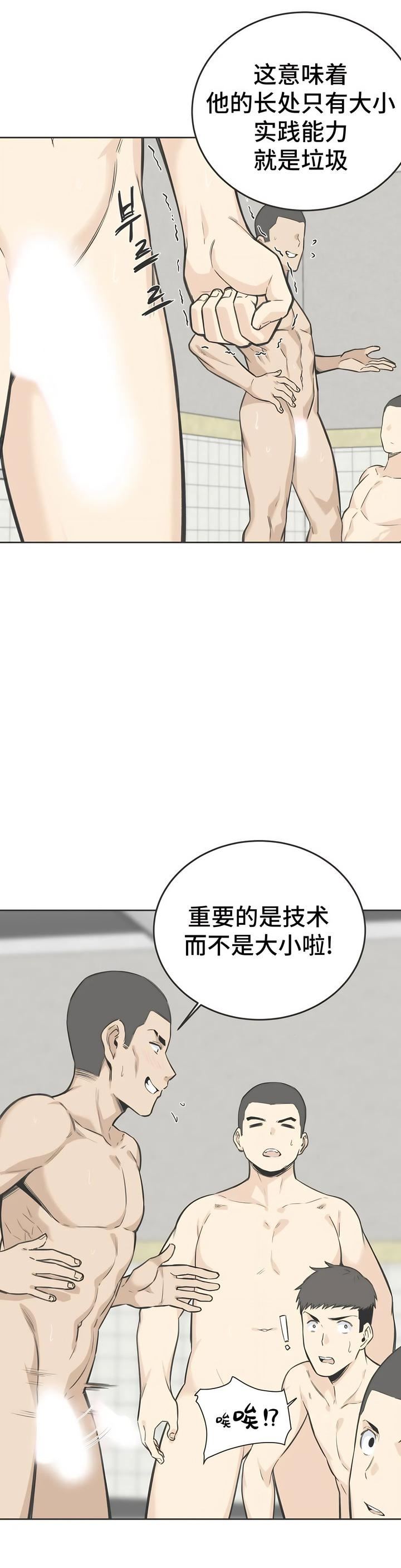 《探视》漫画最新章节第5话免费下拉式在线观看章节第【1】张图片